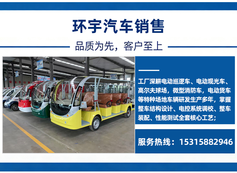 环宇枣庄线上分站